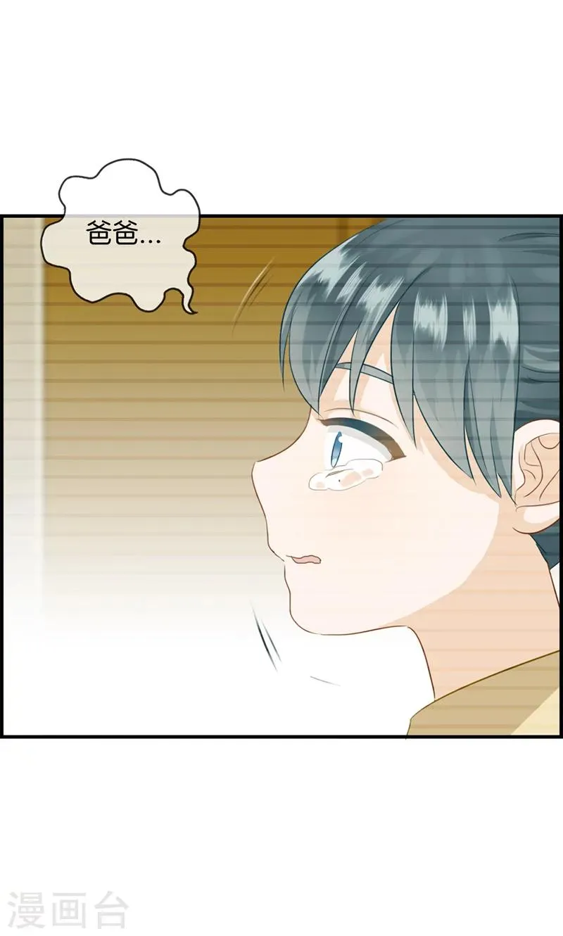 第72话 再也不会走了 第4页