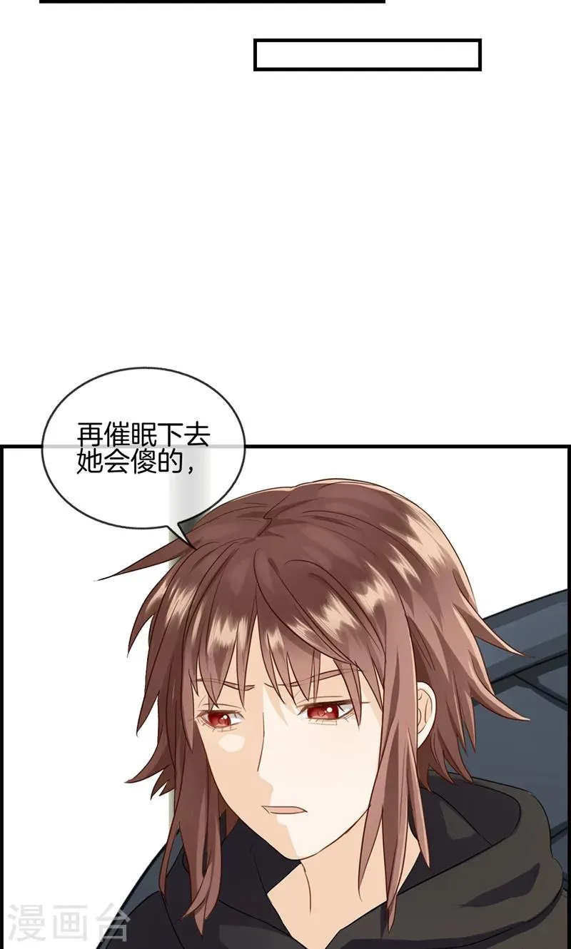 第72话 再也不会走了 第6页