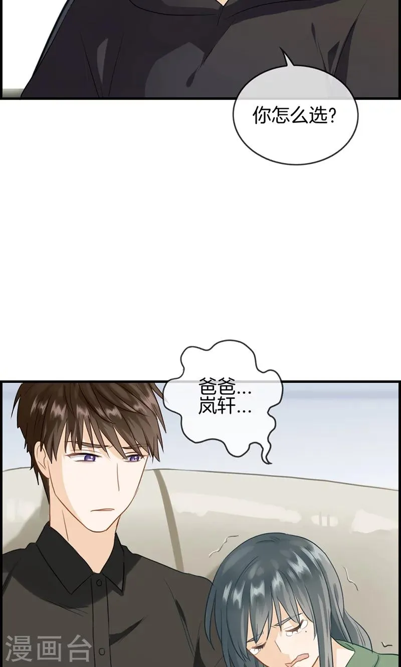 第72话 再也不会走了 第7页