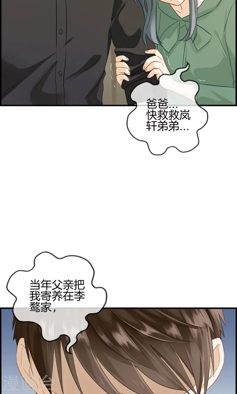 第72话 再也不会走了 第8页
