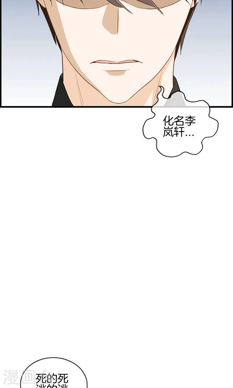 第72话 再也不会走了 第9页