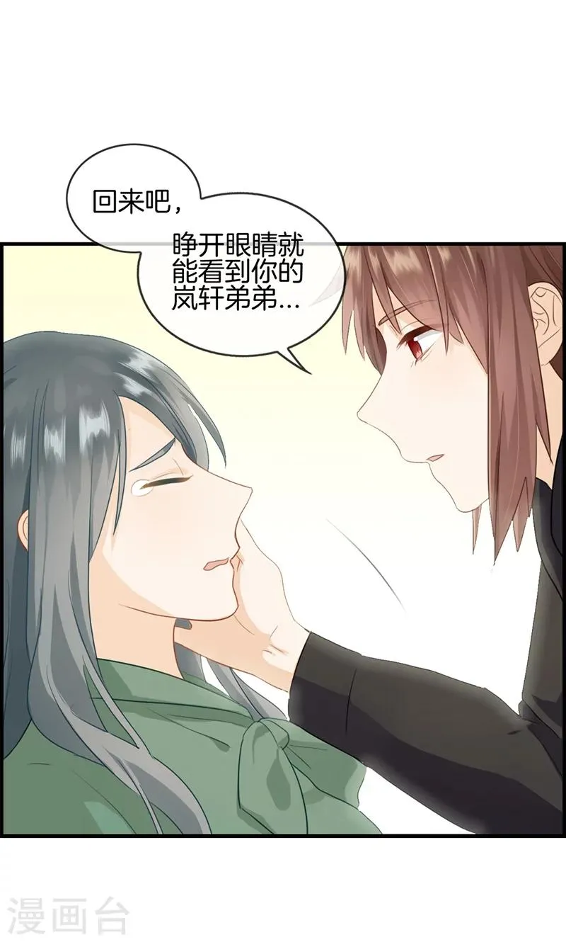 第72话 再也不会走了 第12页