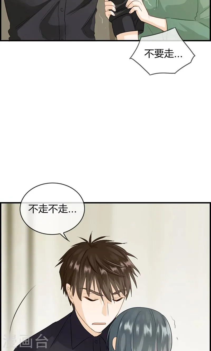 第72话 再也不会走了 第15页