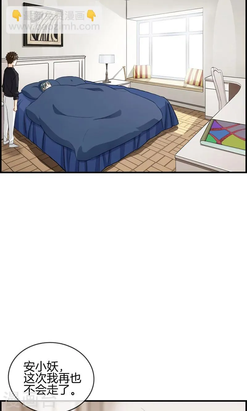 第72话 再也不会走了 第18页
