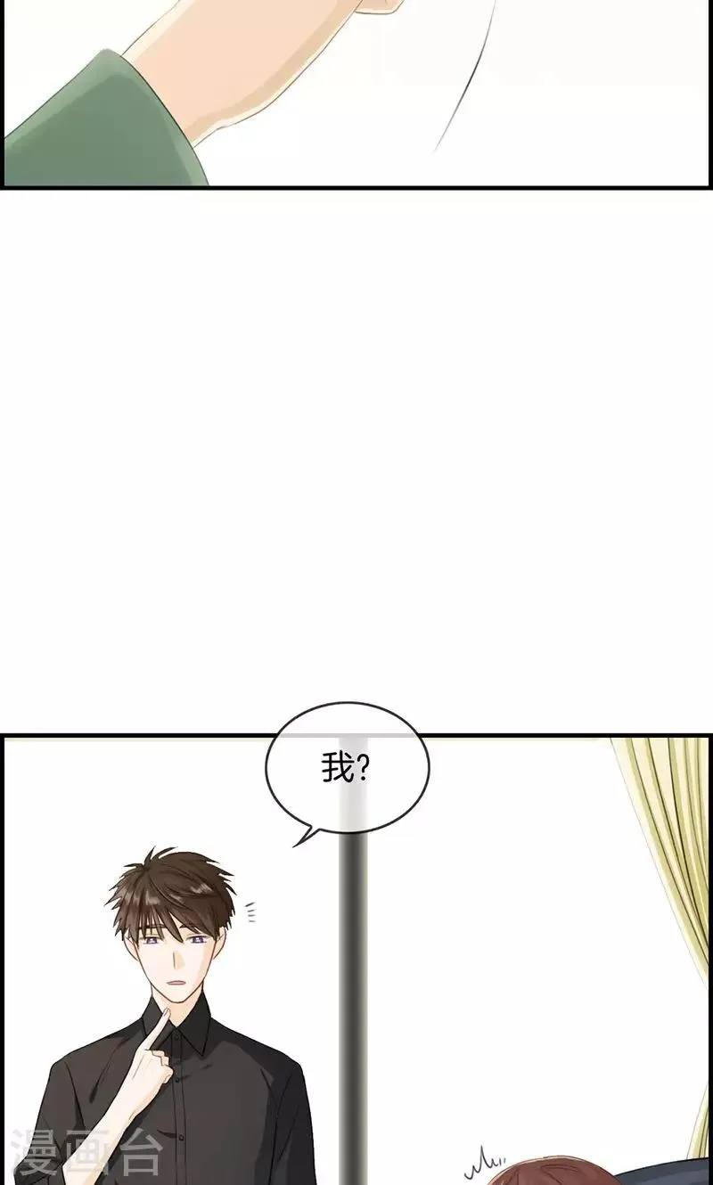 第71话 我只信他 第8页