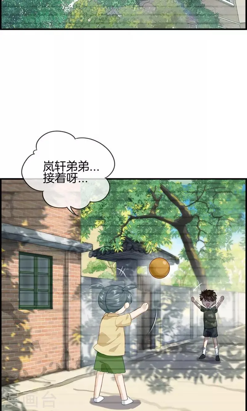 第71话 我只信他 第14页