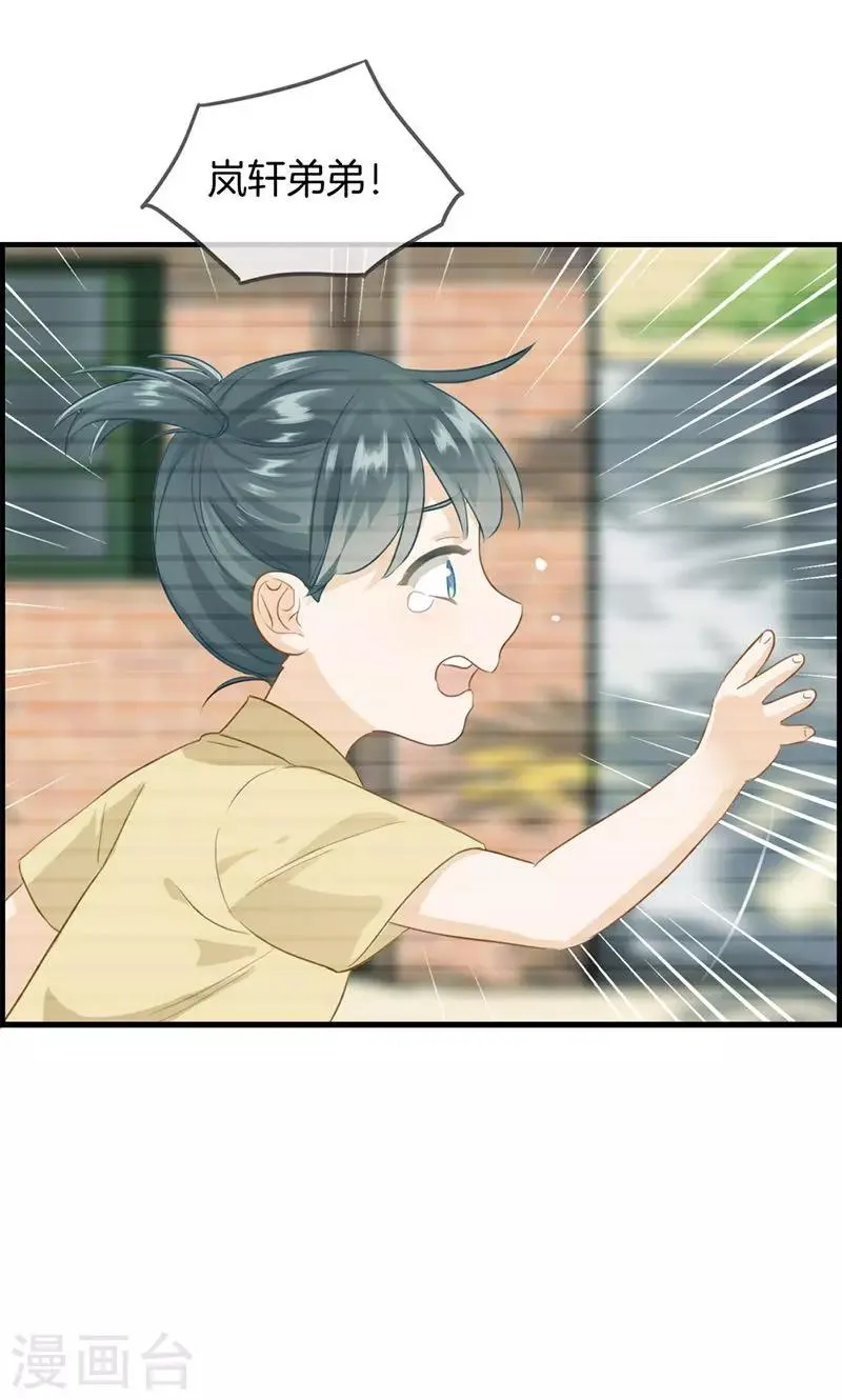 第71话 我只信他 第19页