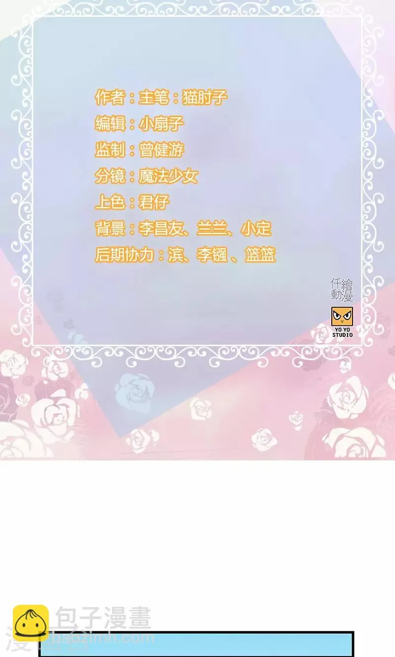 第73话 等着我 第2页
