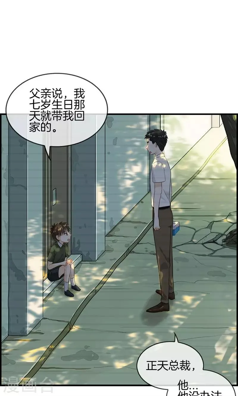 第73话 等着我 第5页