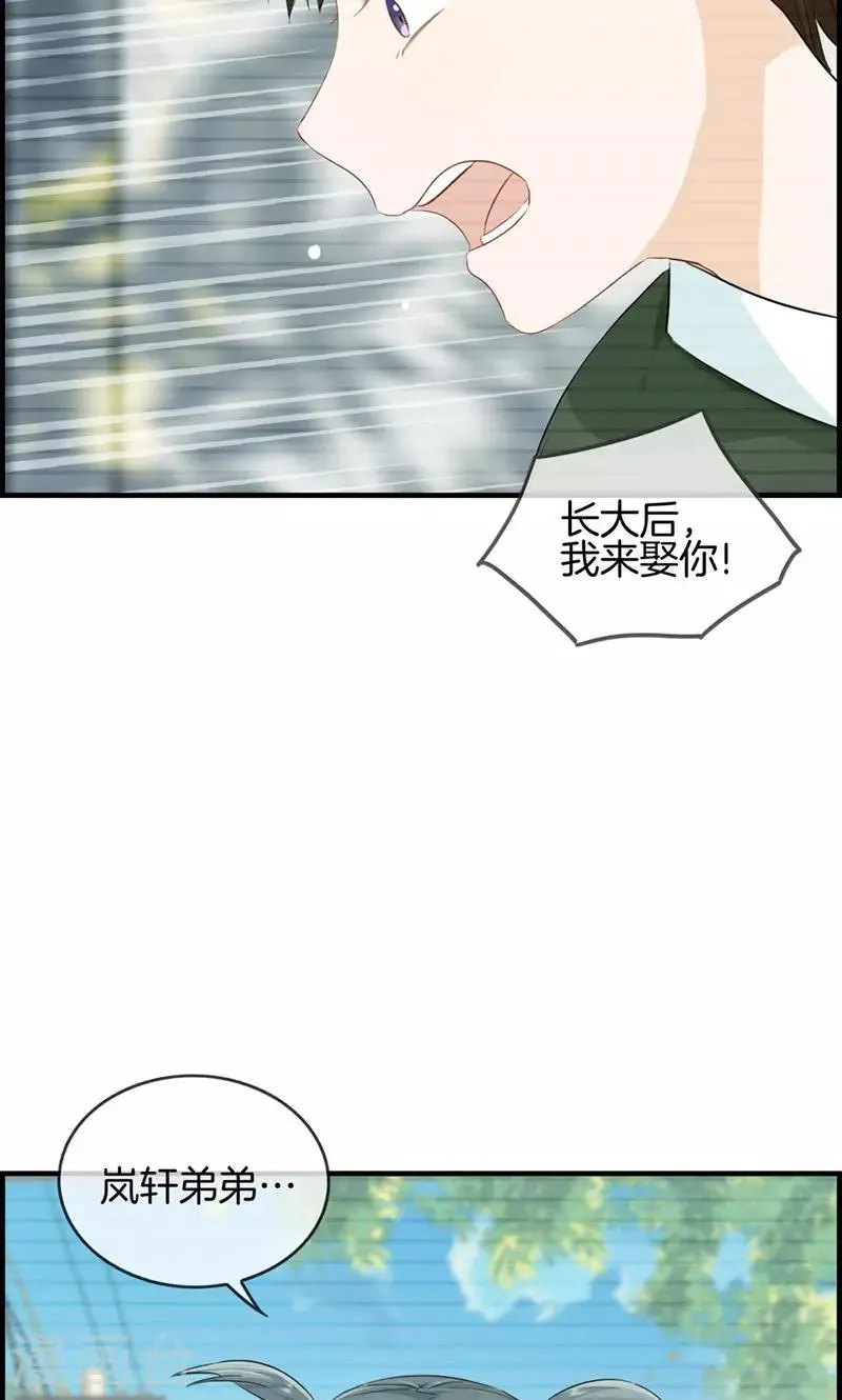 第73话 等着我 第17页
