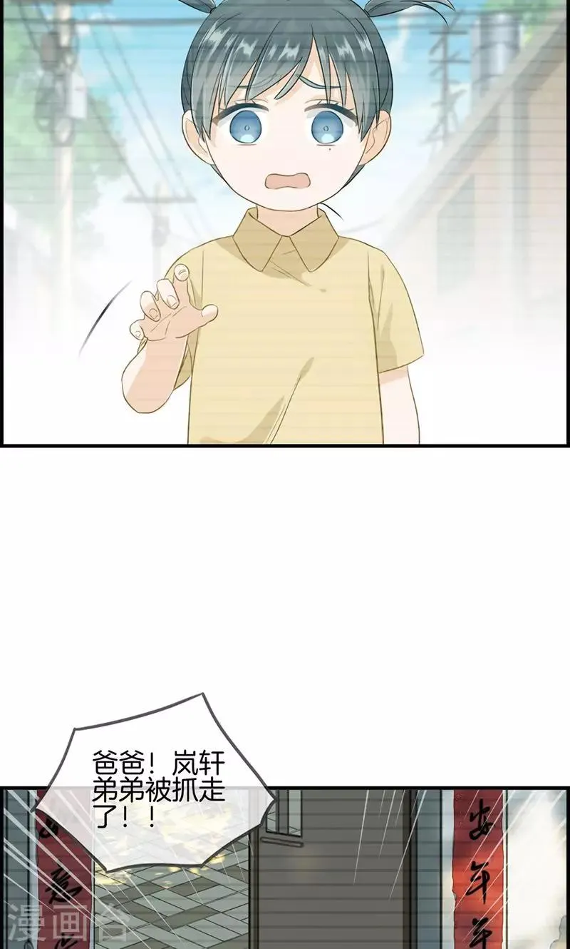 第73话 等着我 第18页