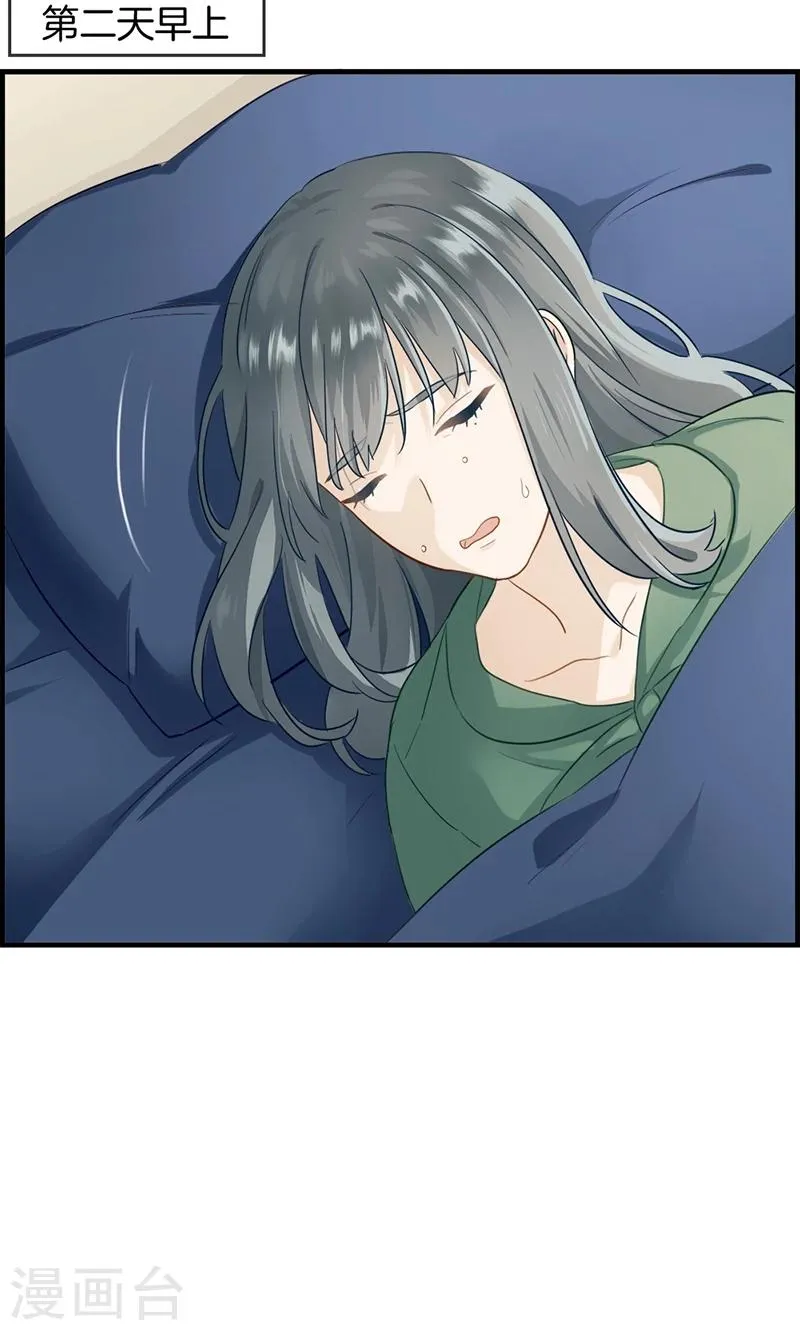 第74话 苏醒 第3页