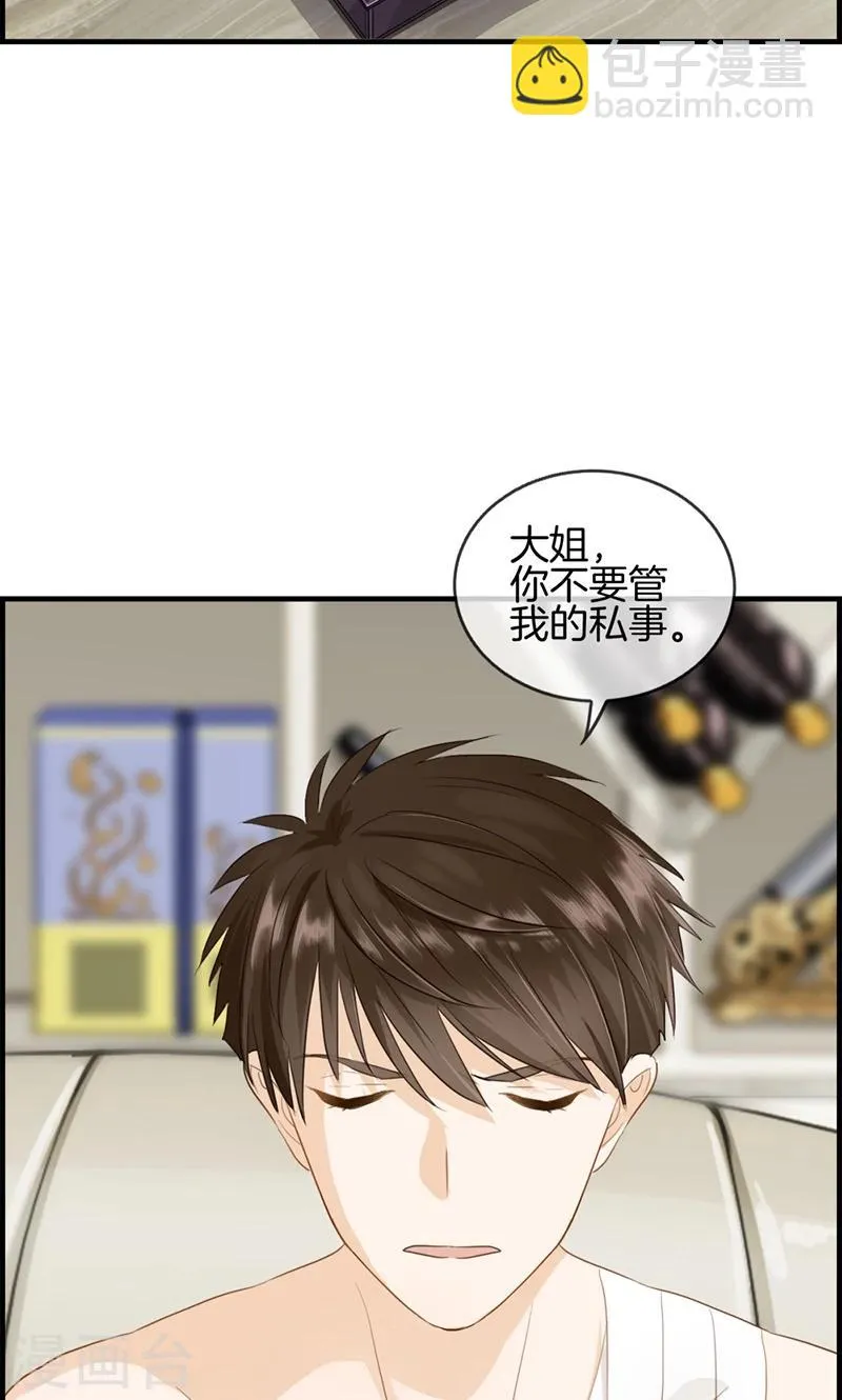 第74话 苏醒 第14页