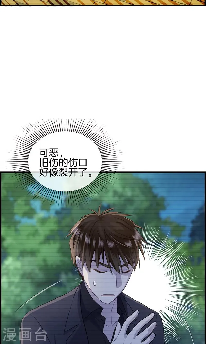 第77话 一刀两断 第6页