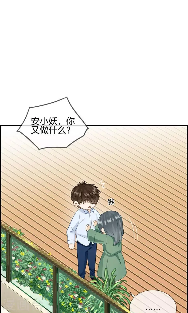 第77话 一刀两断 第13页