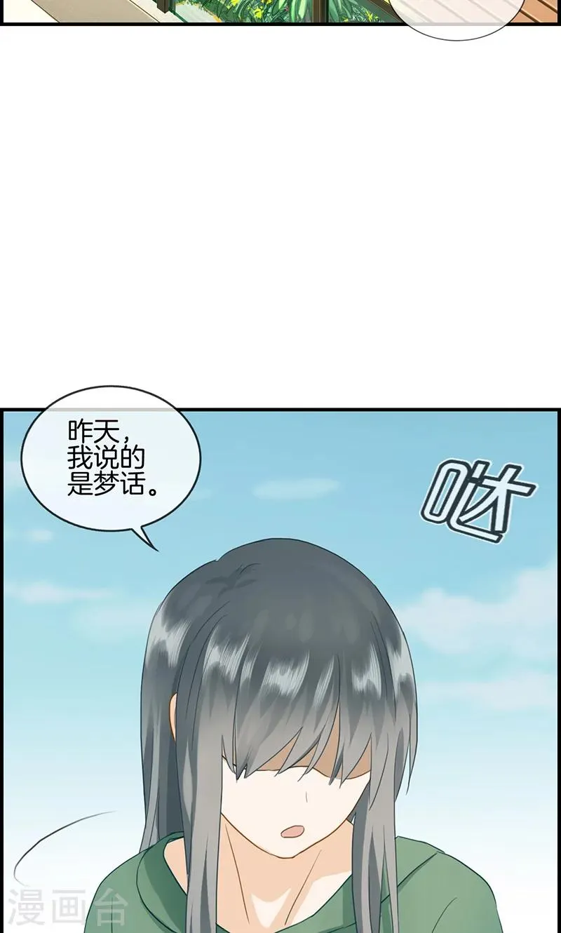 第77话 一刀两断 第14页