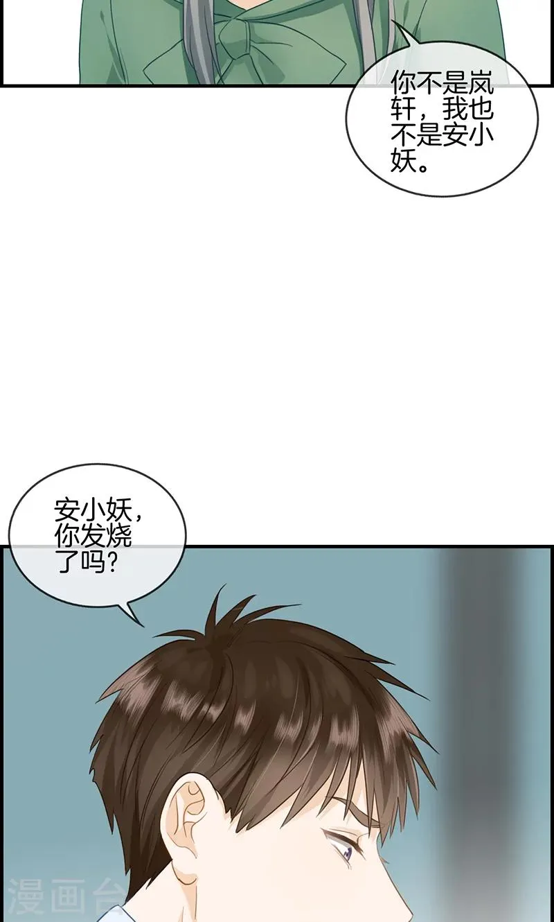 第77话 一刀两断 第15页
