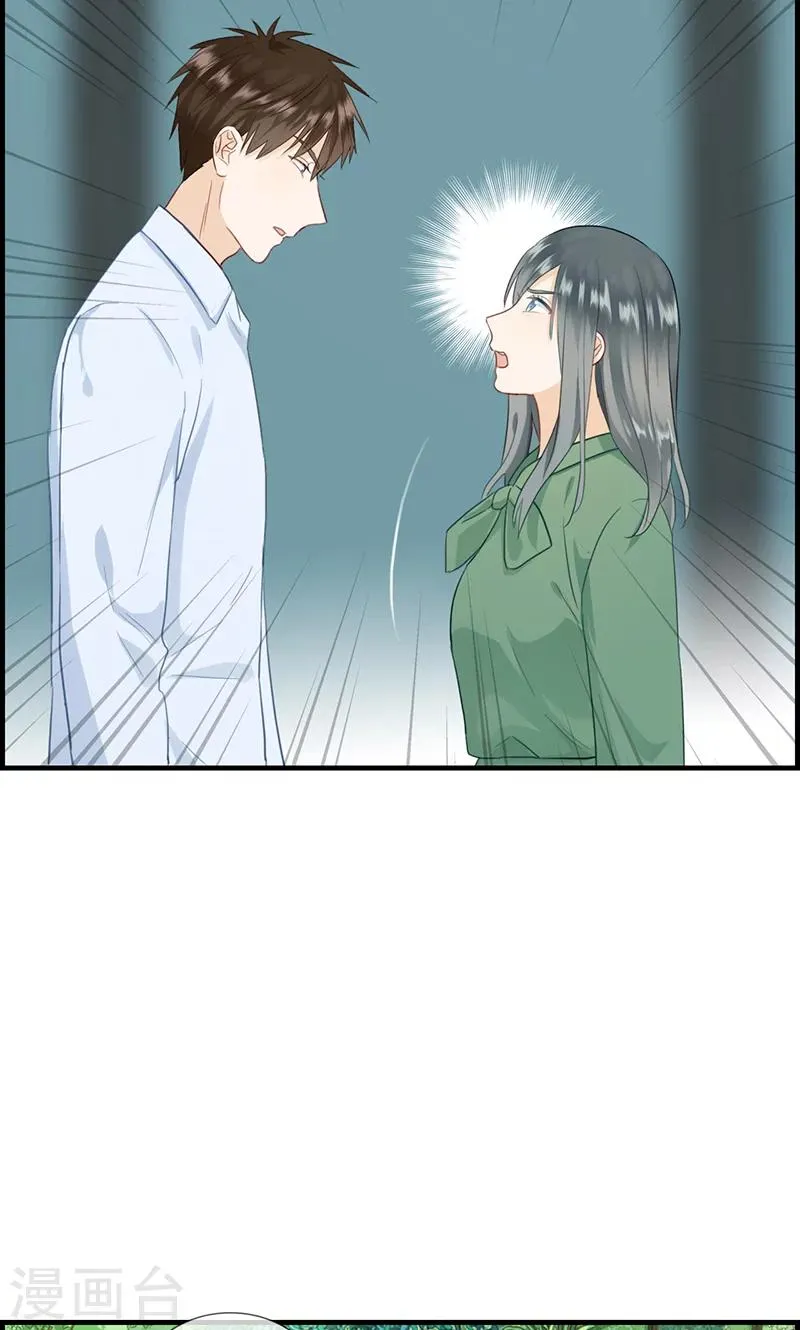 第77话 一刀两断 第18页