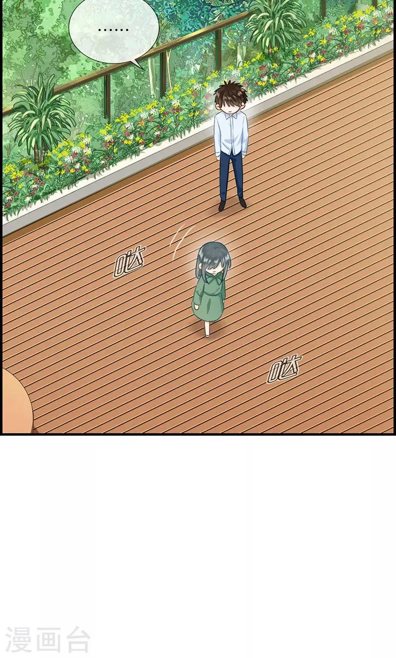 第77话 一刀两断 第19页