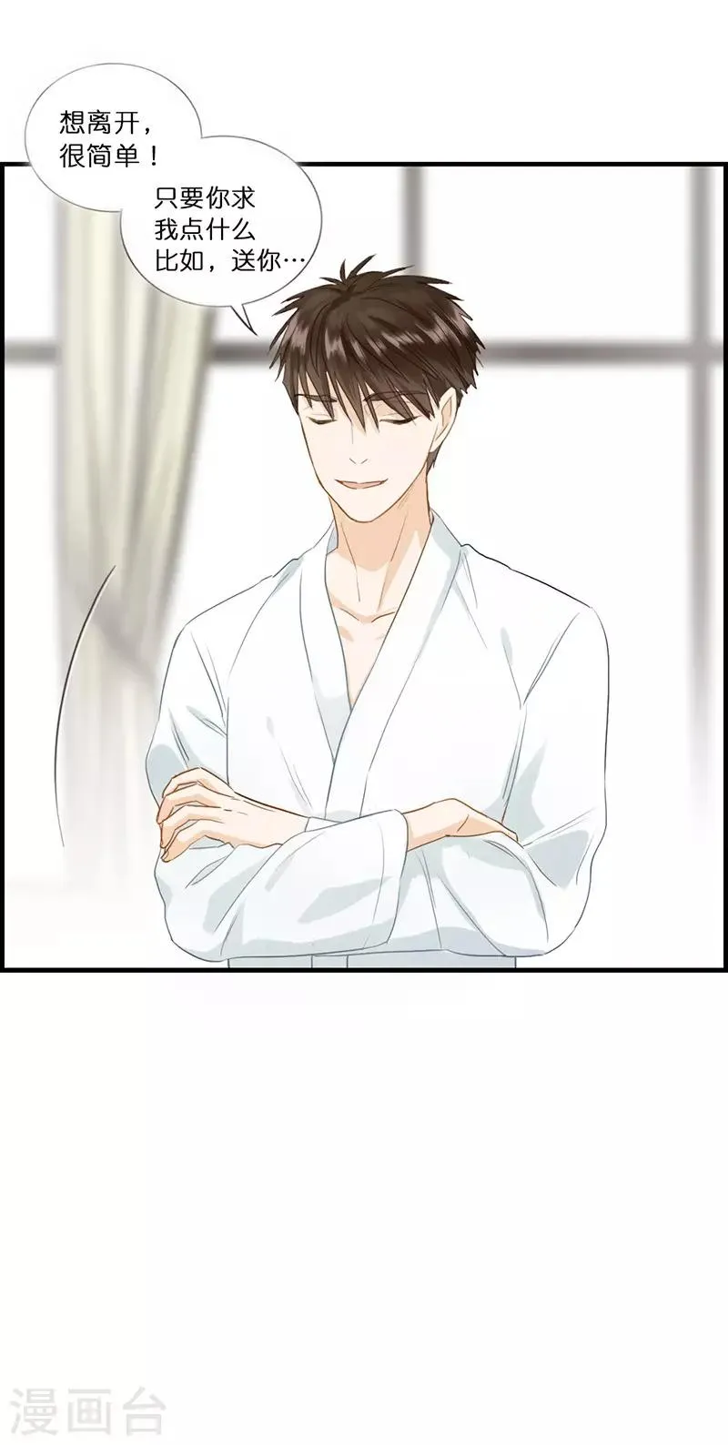 第80话 头可断 第11页