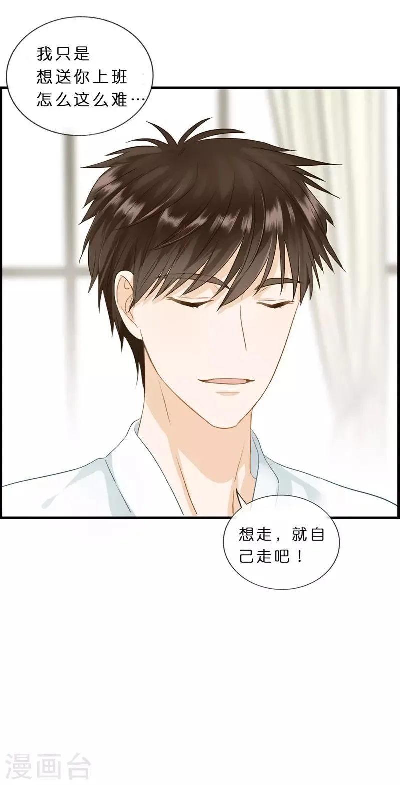 第80话 头可断 第13页