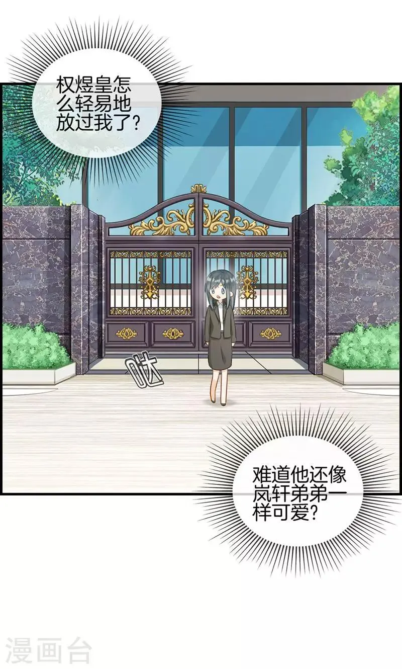 第81话 行路难 第3页