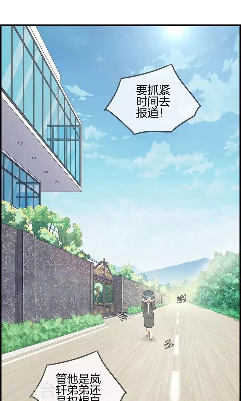 第81话 行路难 第5页