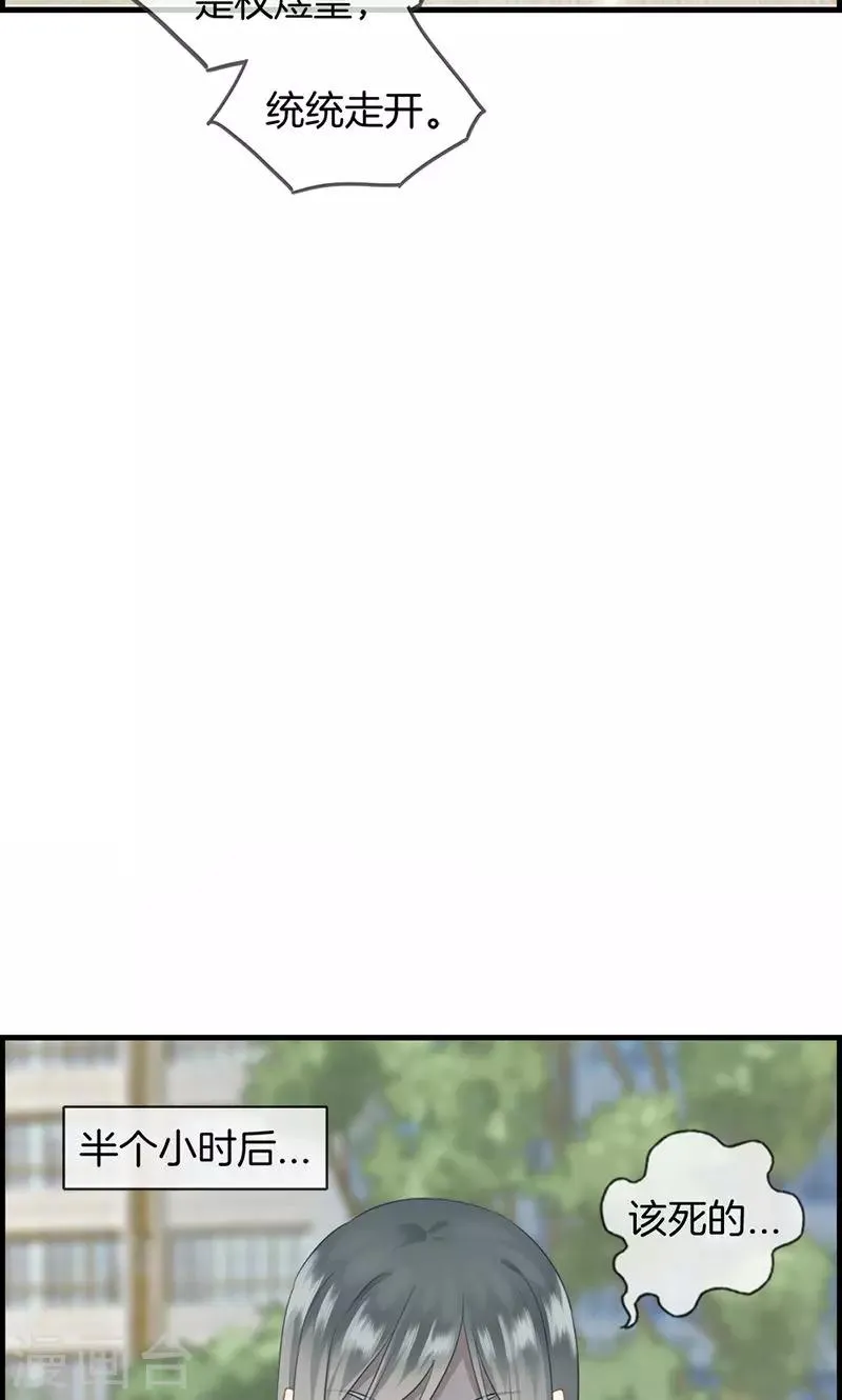 第81话 行路难 第6页