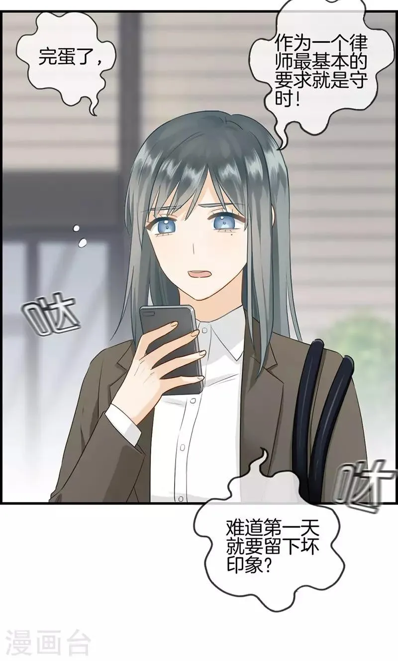 第81话 行路难 第18页
