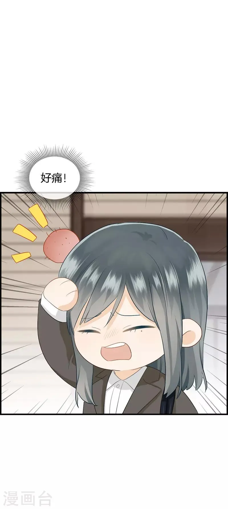 第82话 少女杀手 第1页