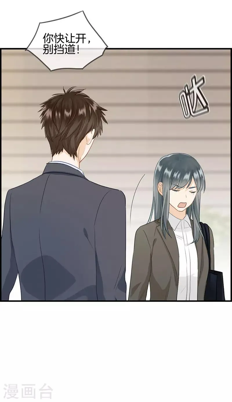 第82话 少女杀手 第2页