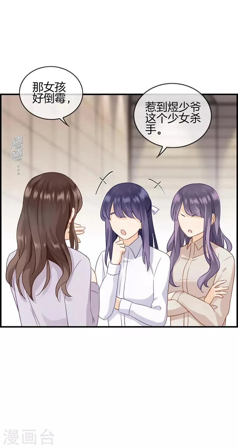 第82话 少女杀手 第4页