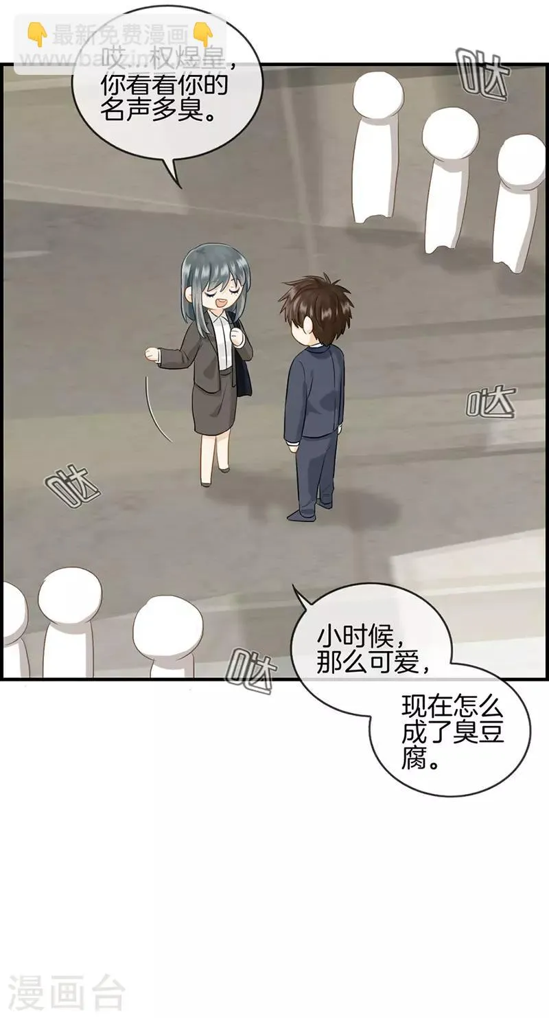 第82话 少女杀手 第6页