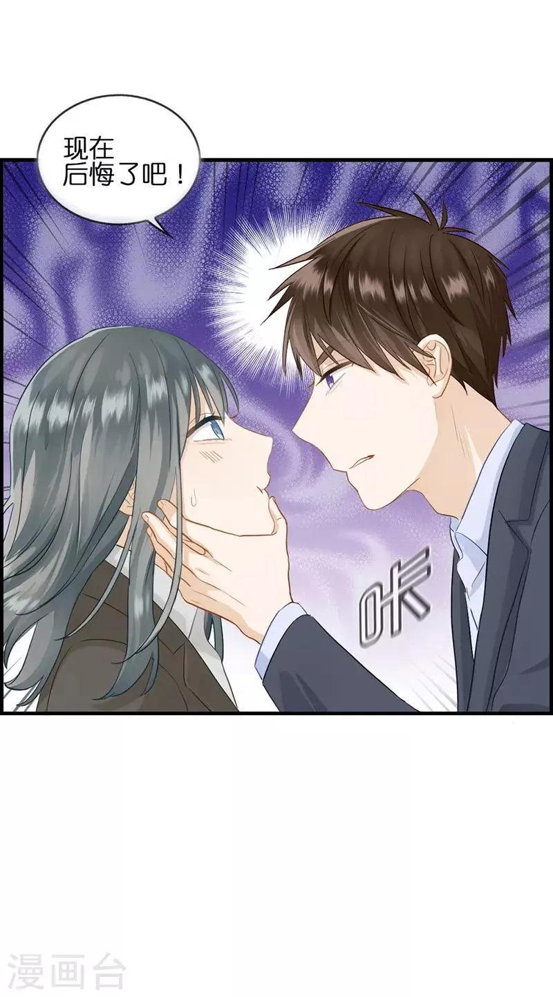第82话 少女杀手 第7页