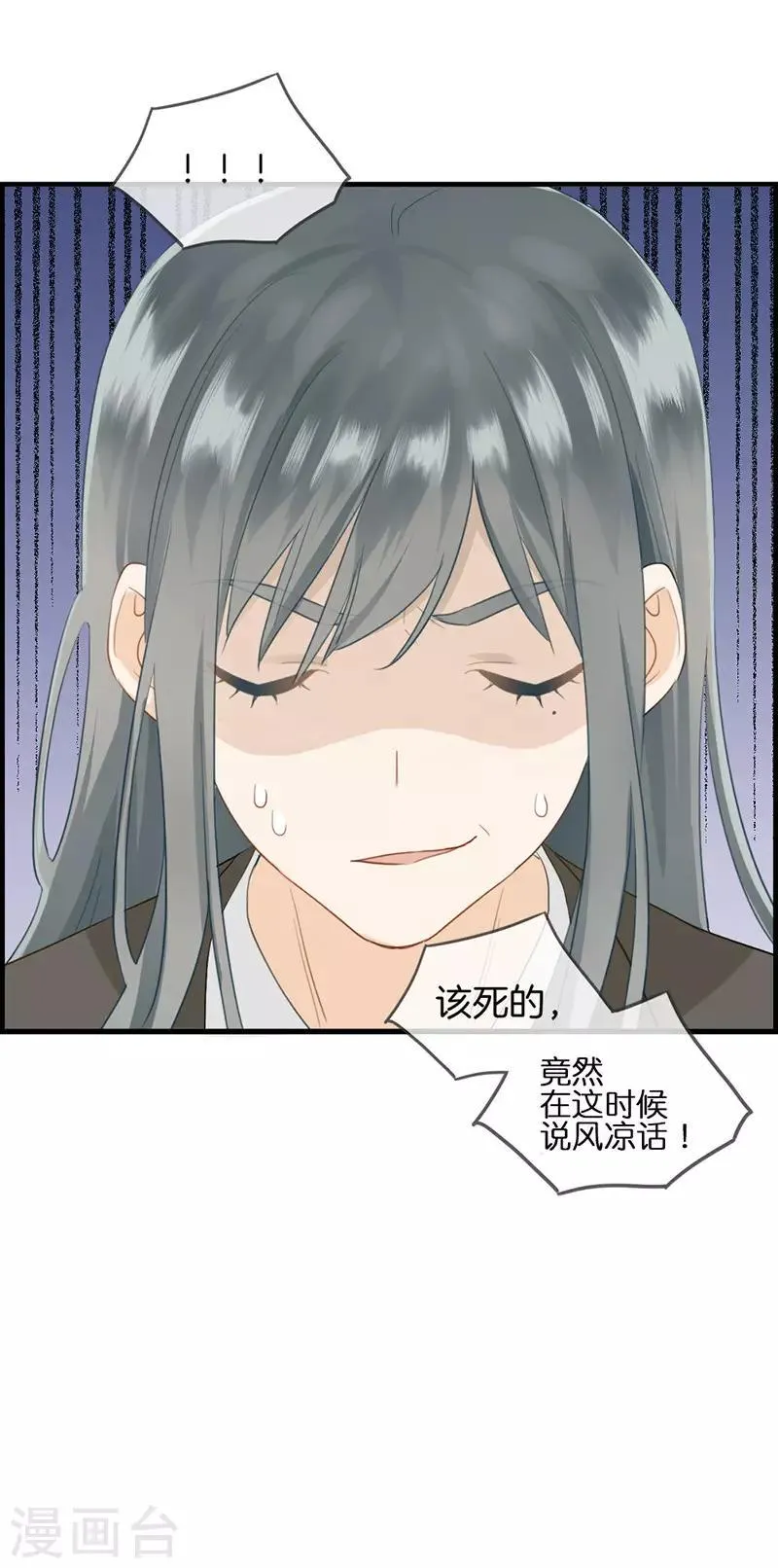 第82话 少女杀手 第9页