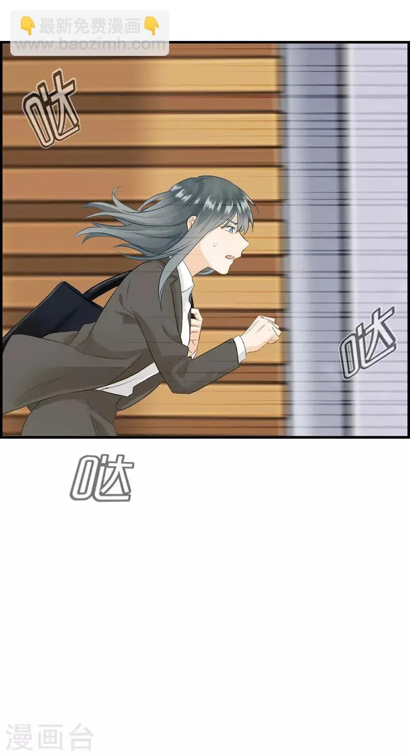 第82话 少女杀手 第12页