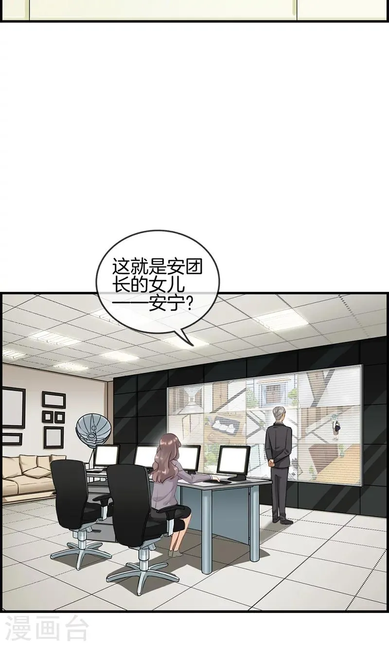 第83话 碎尸万段 第15页