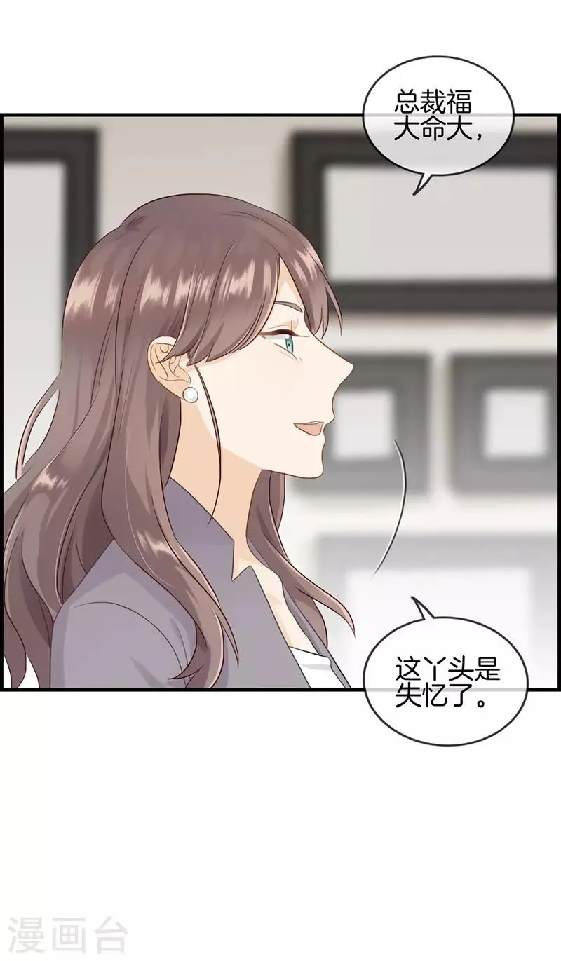 第84话 剩女 第2页