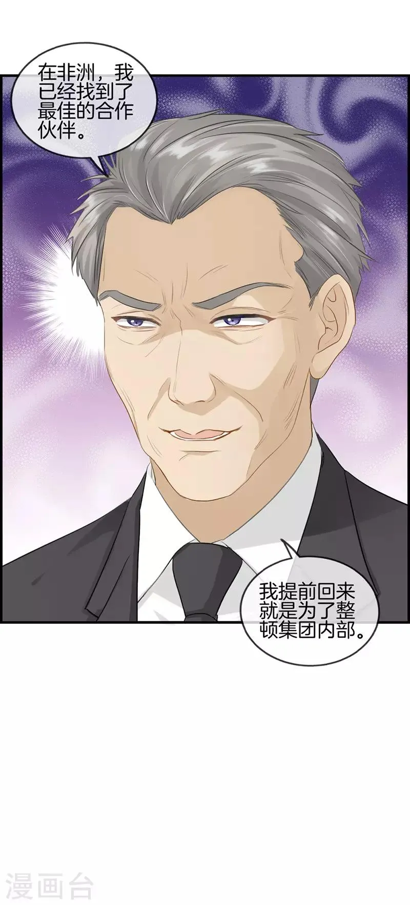 第84话 剩女 第3页