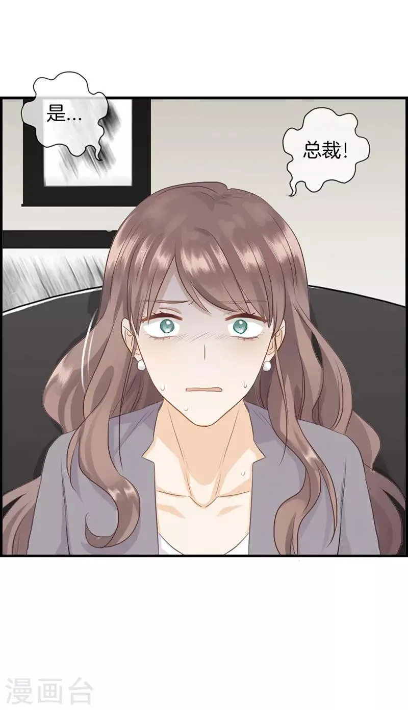 第84话 剩女 第4页