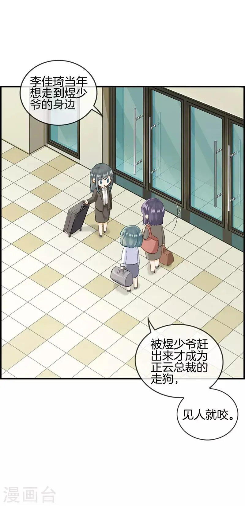 第84话 剩女 第13页