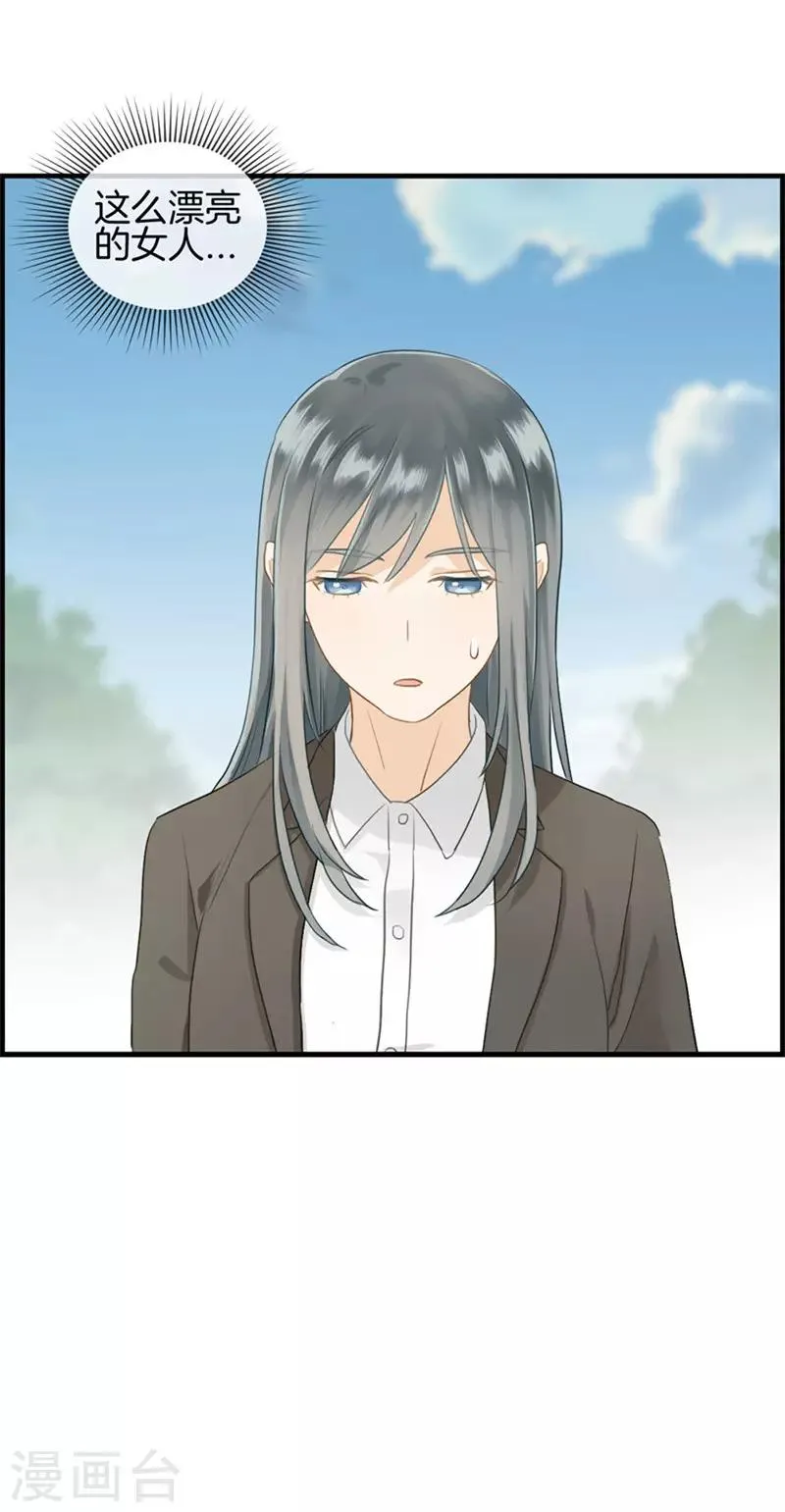第84话 剩女 第15页