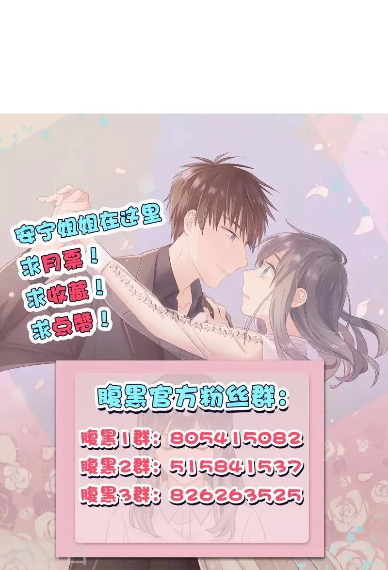 第85话 偷袭 第19页