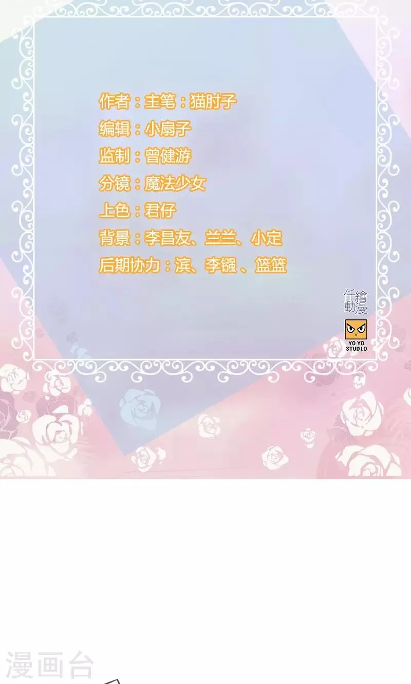 第86话 后悔一辈子 第2页