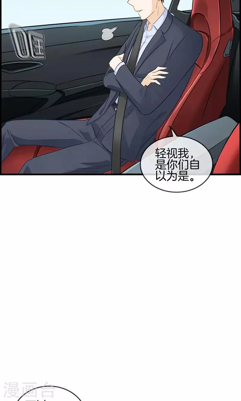 第86话 后悔一辈子 第9页