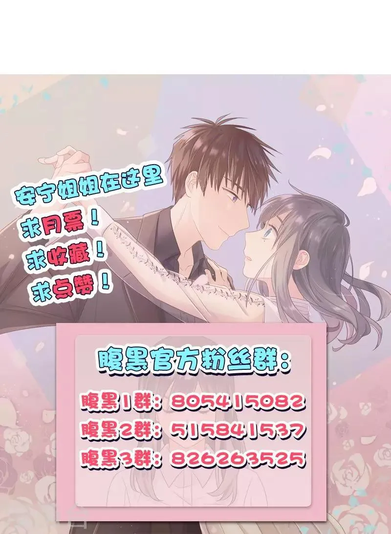 第86话 后悔一辈子 第20页