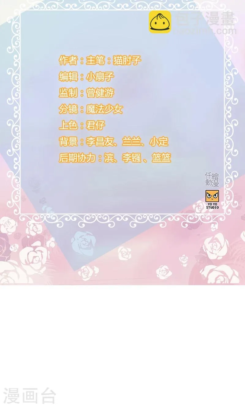 第87话 惨遭毒手 第2页