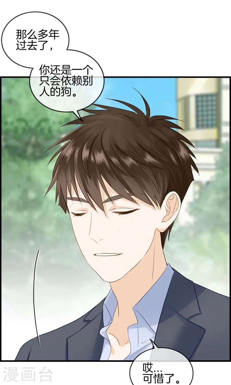 第87话 惨遭毒手 第5页