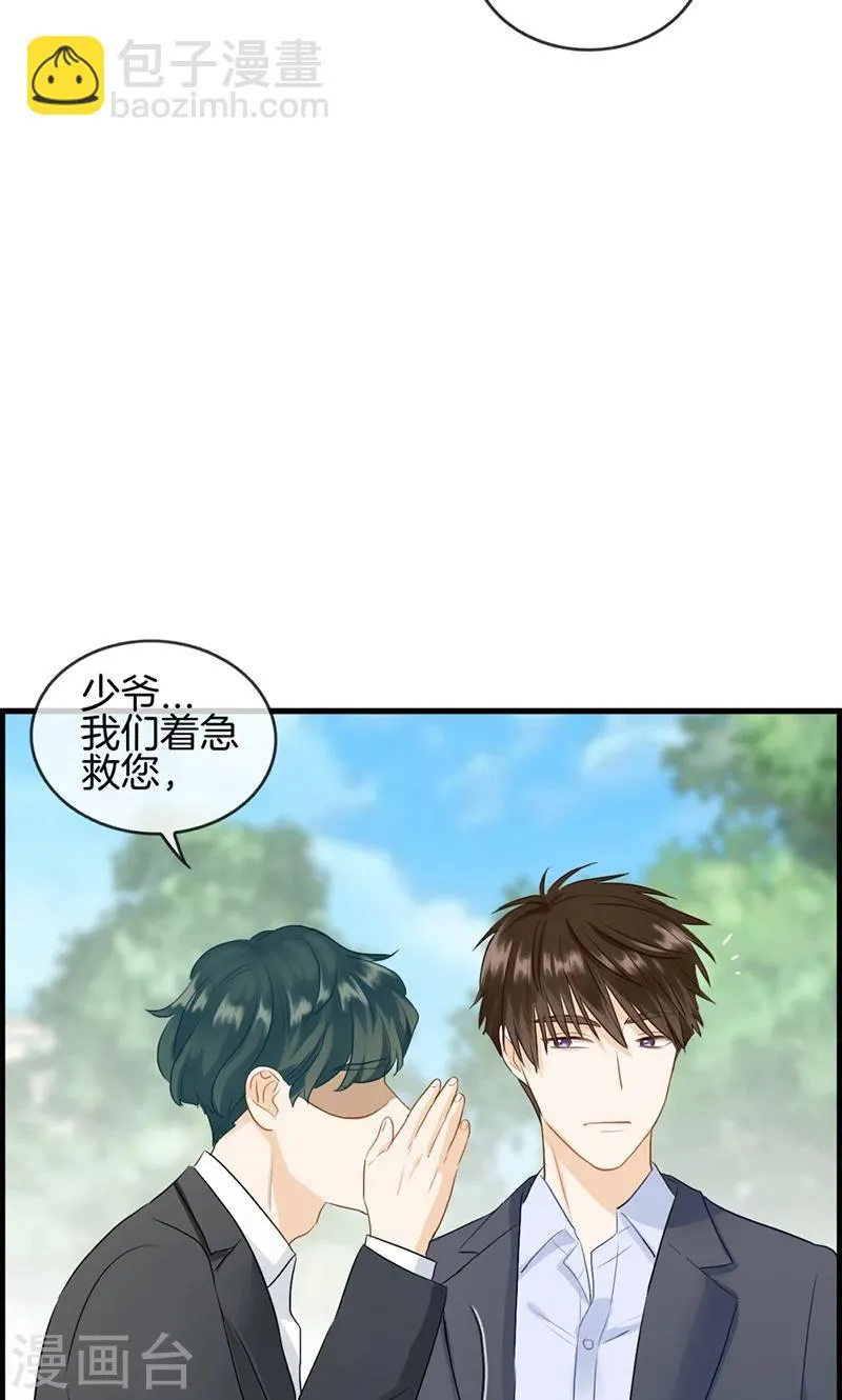 第87话 惨遭毒手 第6页