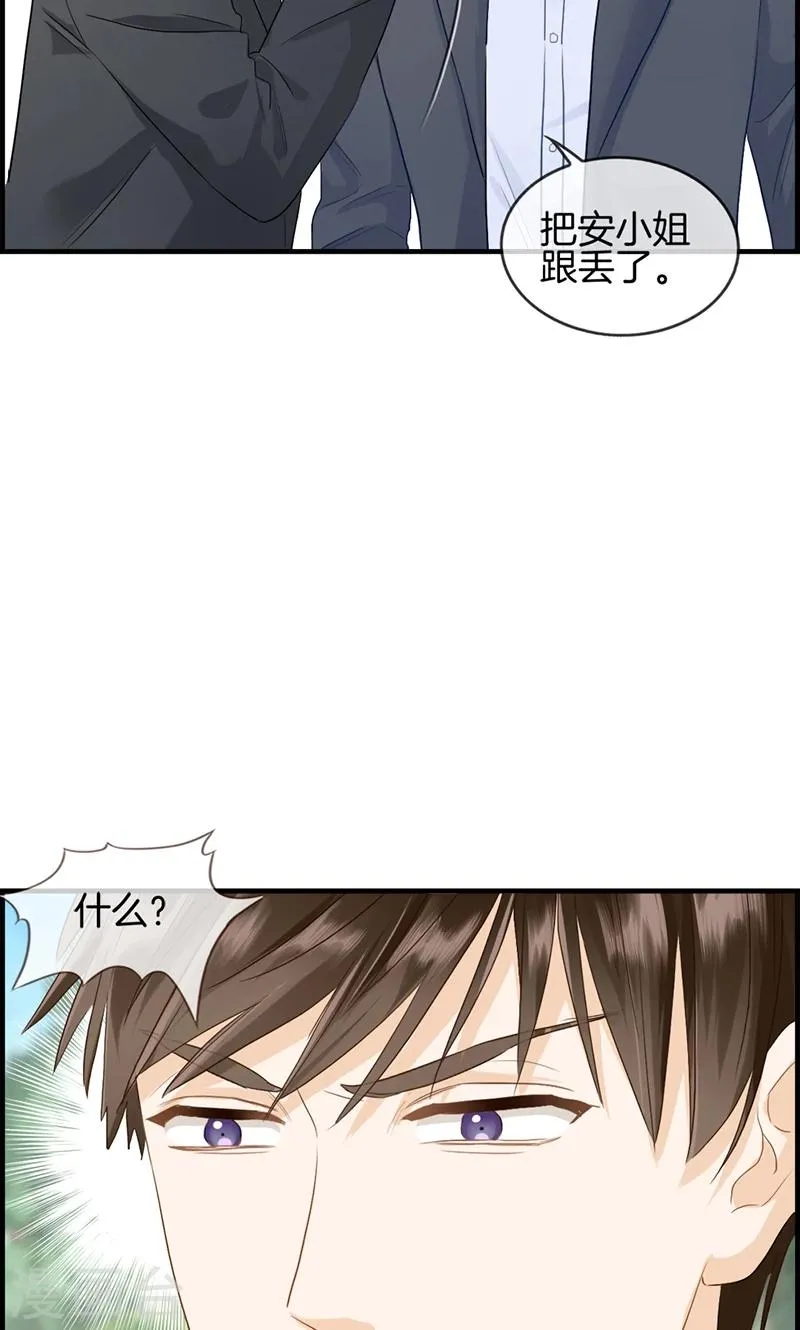 第87话 惨遭毒手 第7页